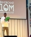 Ismaël  20 лет Ivanova  Россия