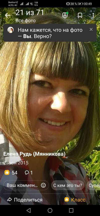 Елена 45 ans Алтай Kazakhstan